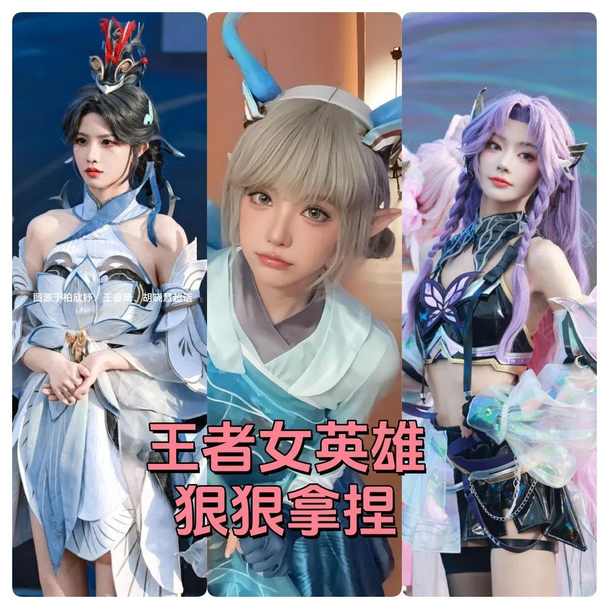 SNH48年度16强王者COS全员cos的颜值都在线，圆子cos的瑶妹元气可爱，