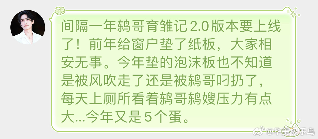 鸟粉投稿 又跟鸫宝做邻居[开学季]每天都能看它带娃，真不错！（只可远观而不可亵玩