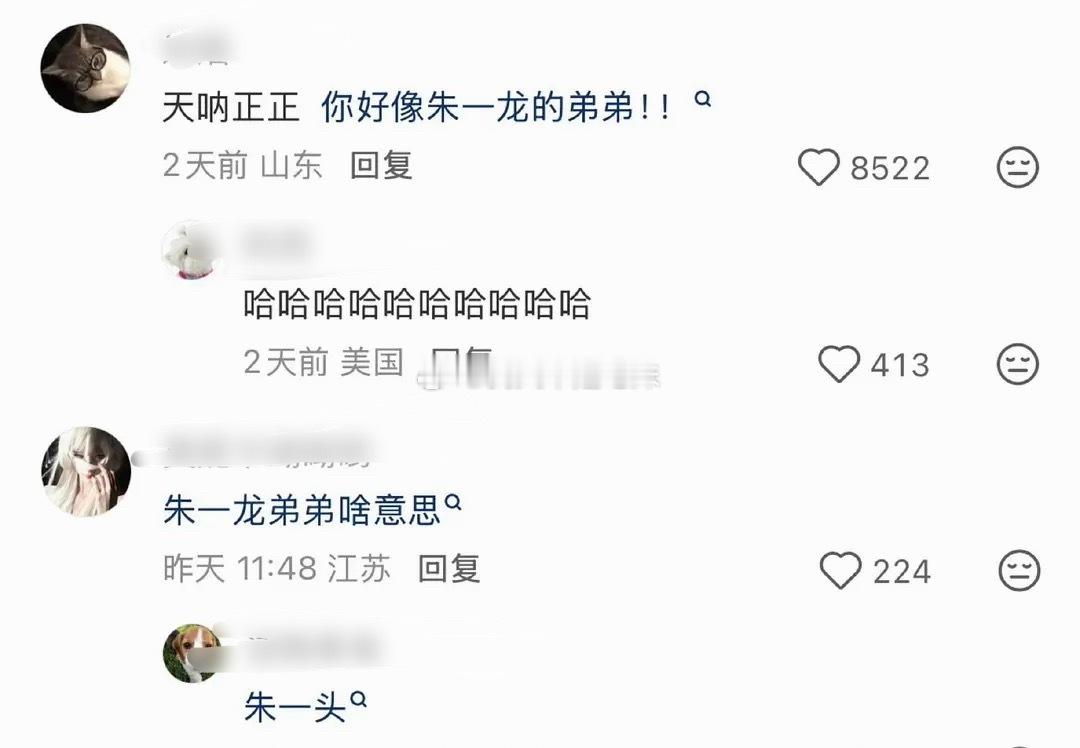 于正评论区真是人才辈出，笑晕了网友依旧嘴毒的让我安心 