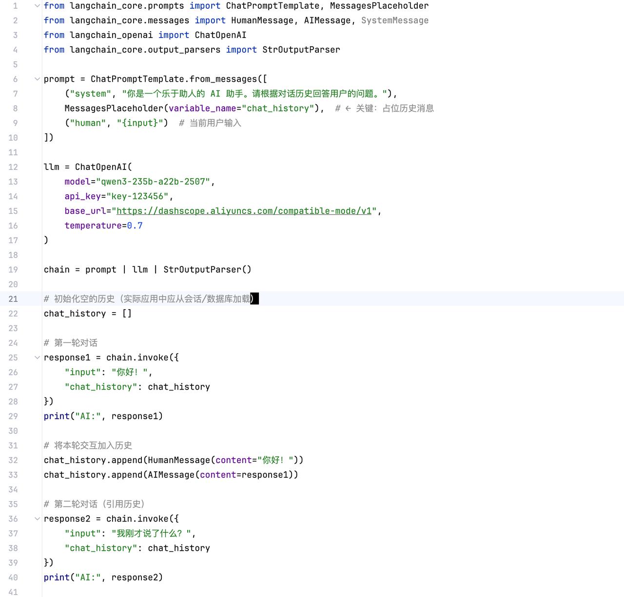 Qwen3的代码能力还是很强的，让它给我写一个LangChain的使用案例，嗖嗖