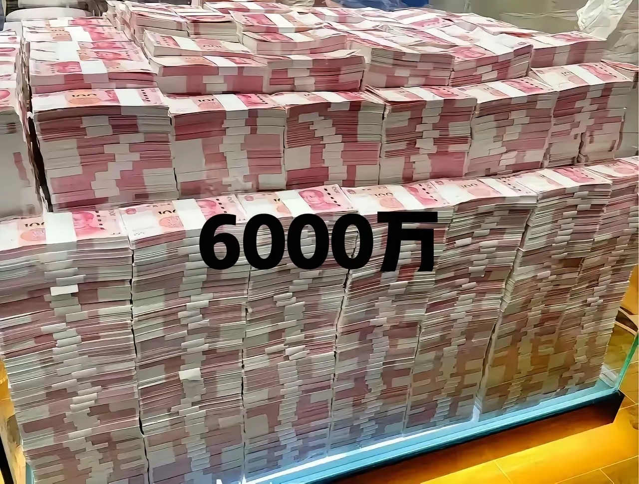 嘿，钱来敲门啦！整整6000万，谁要是敢接，那好运立马就到。要是不接，这改变命运