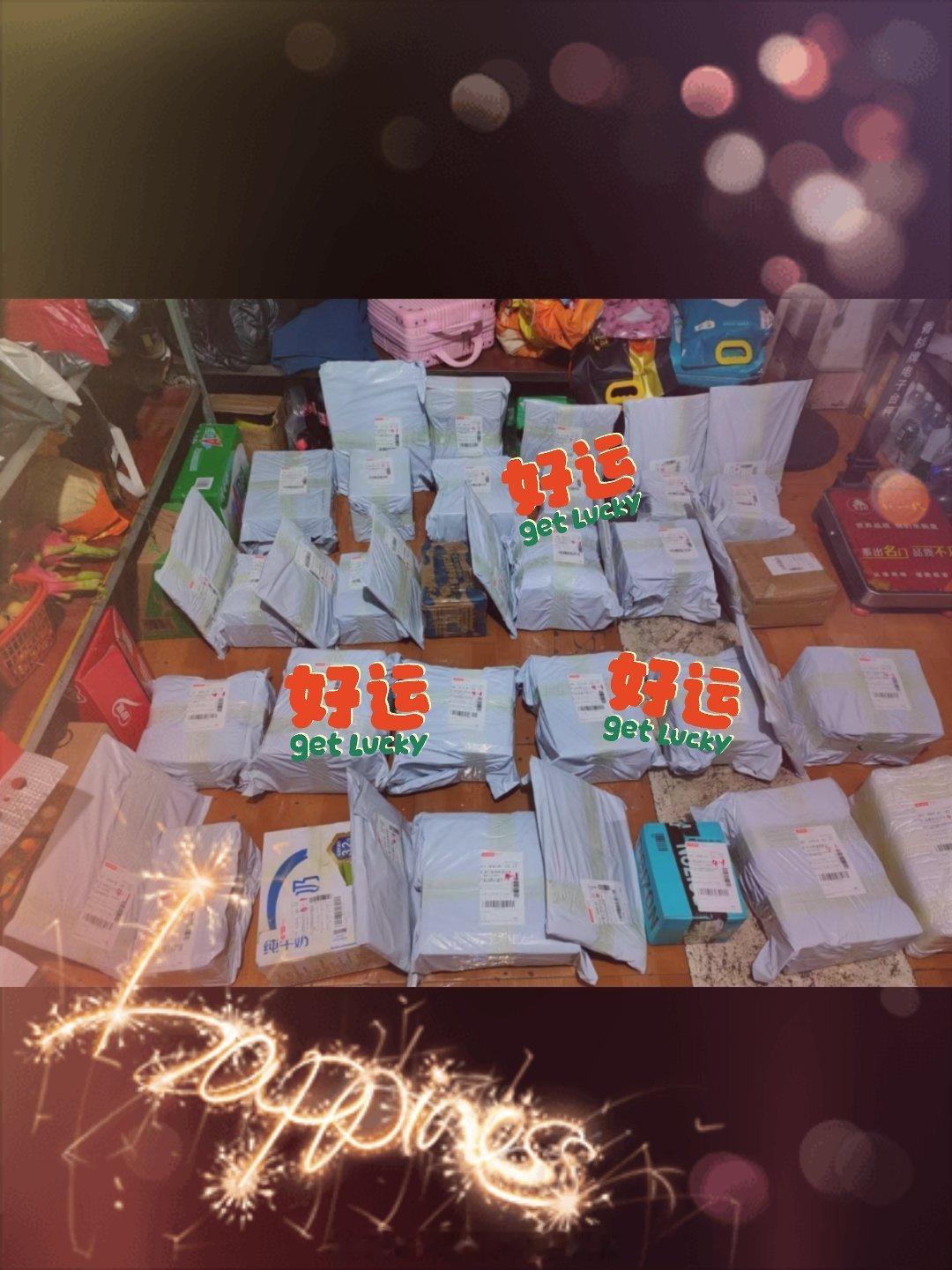 已打包好明天发货，新年第一个大单快递老板娘笑成🌸了[哈哈][哈哈][哈哈] 