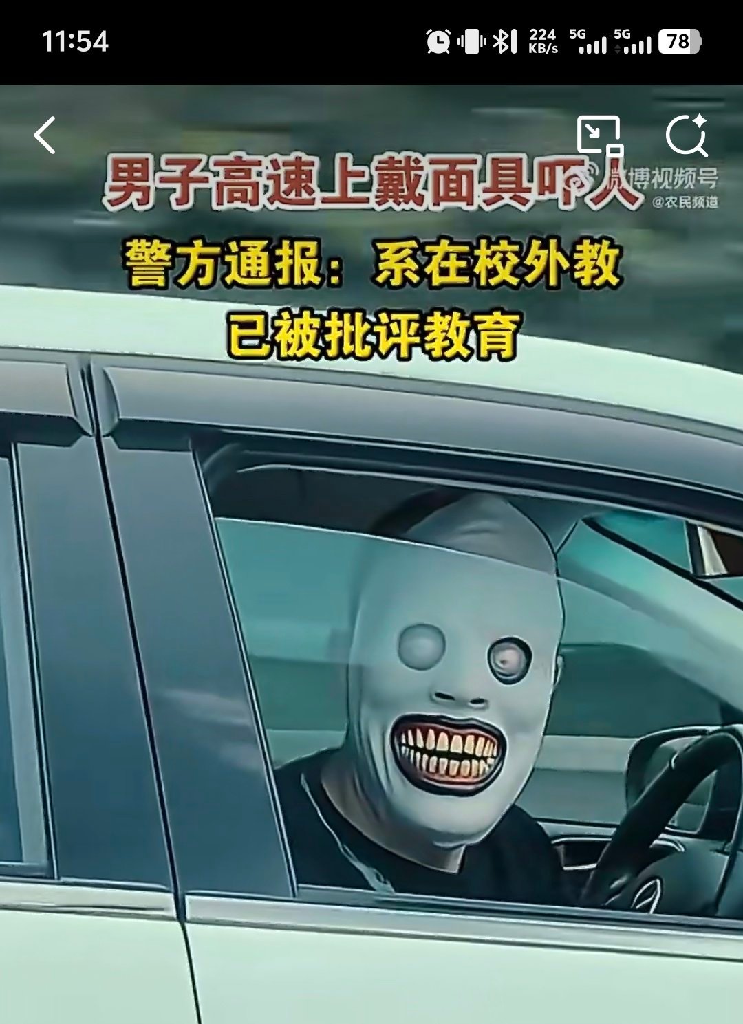 高速副驾戴恐怖面具男子系外籍教师 外籍教师！想知道在它本国会怎样处理？[doge