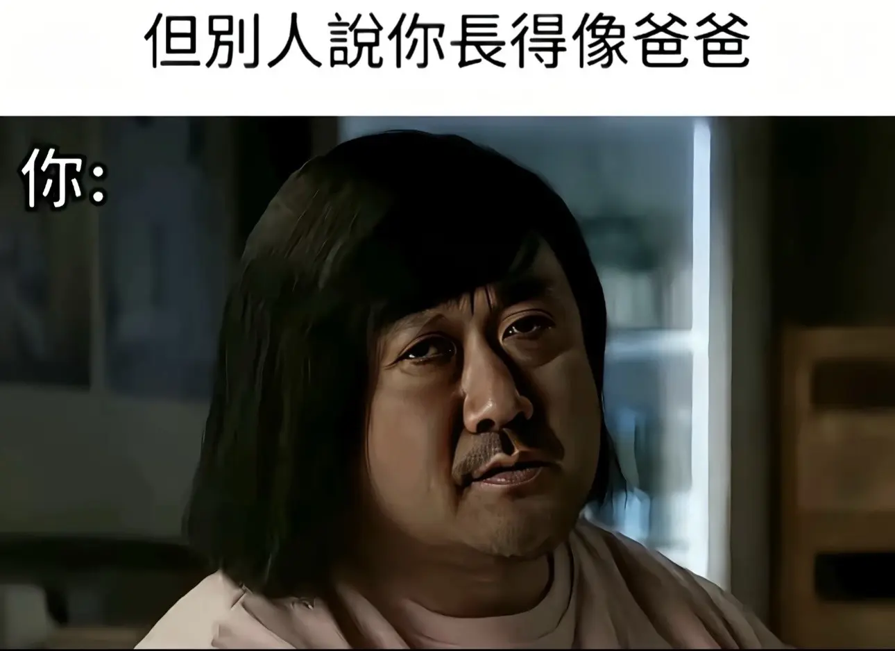 女继父颜