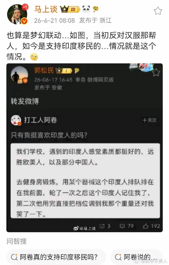 果然反对汉服的都喜欢印度，所以有的货根本不是具体探讨某一件事情，而是逢中必反