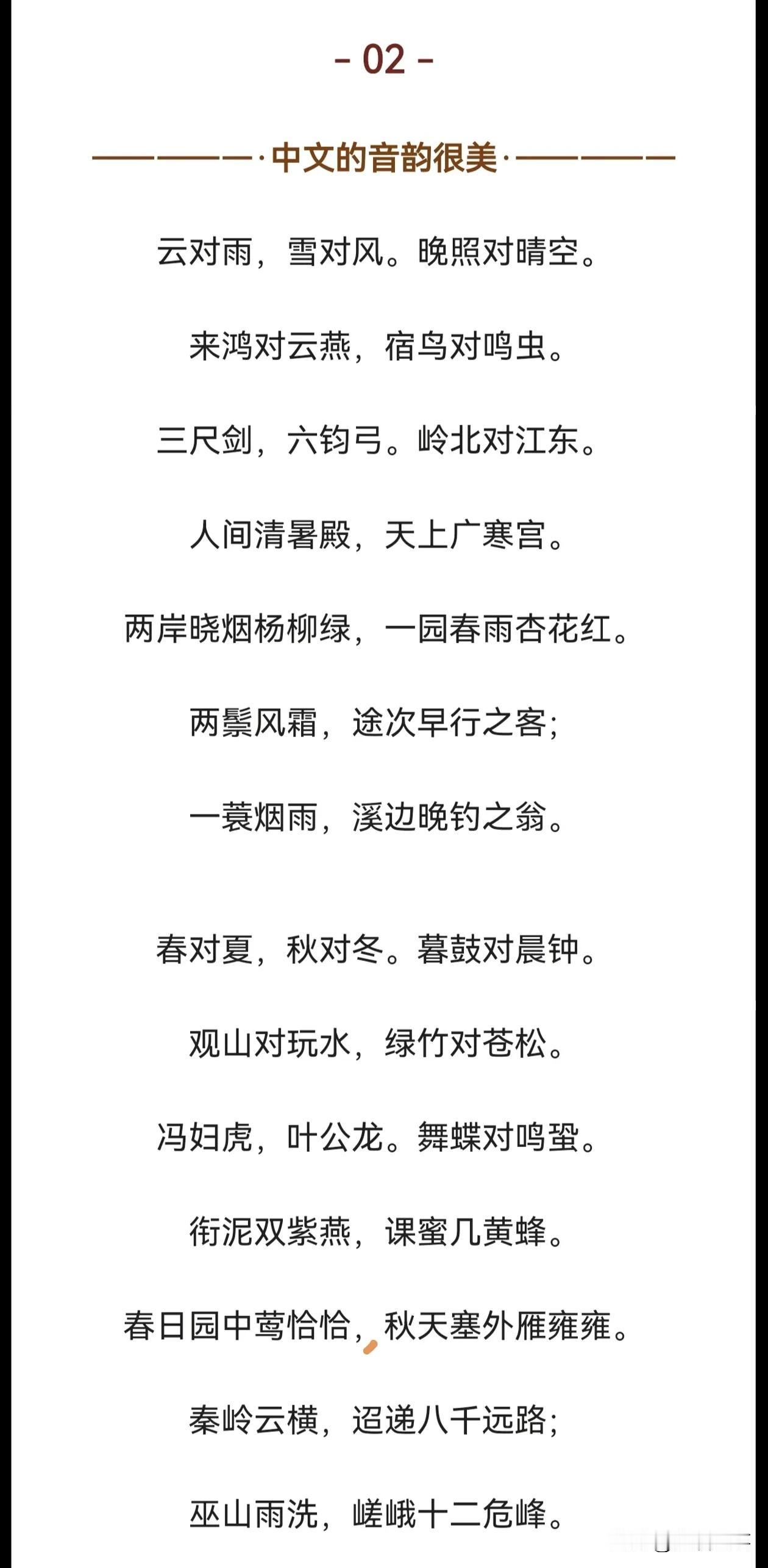 人立于天地之间首先要敬畏天地、善待万物。参天地之道，晓万物之序，明人世之理。天地