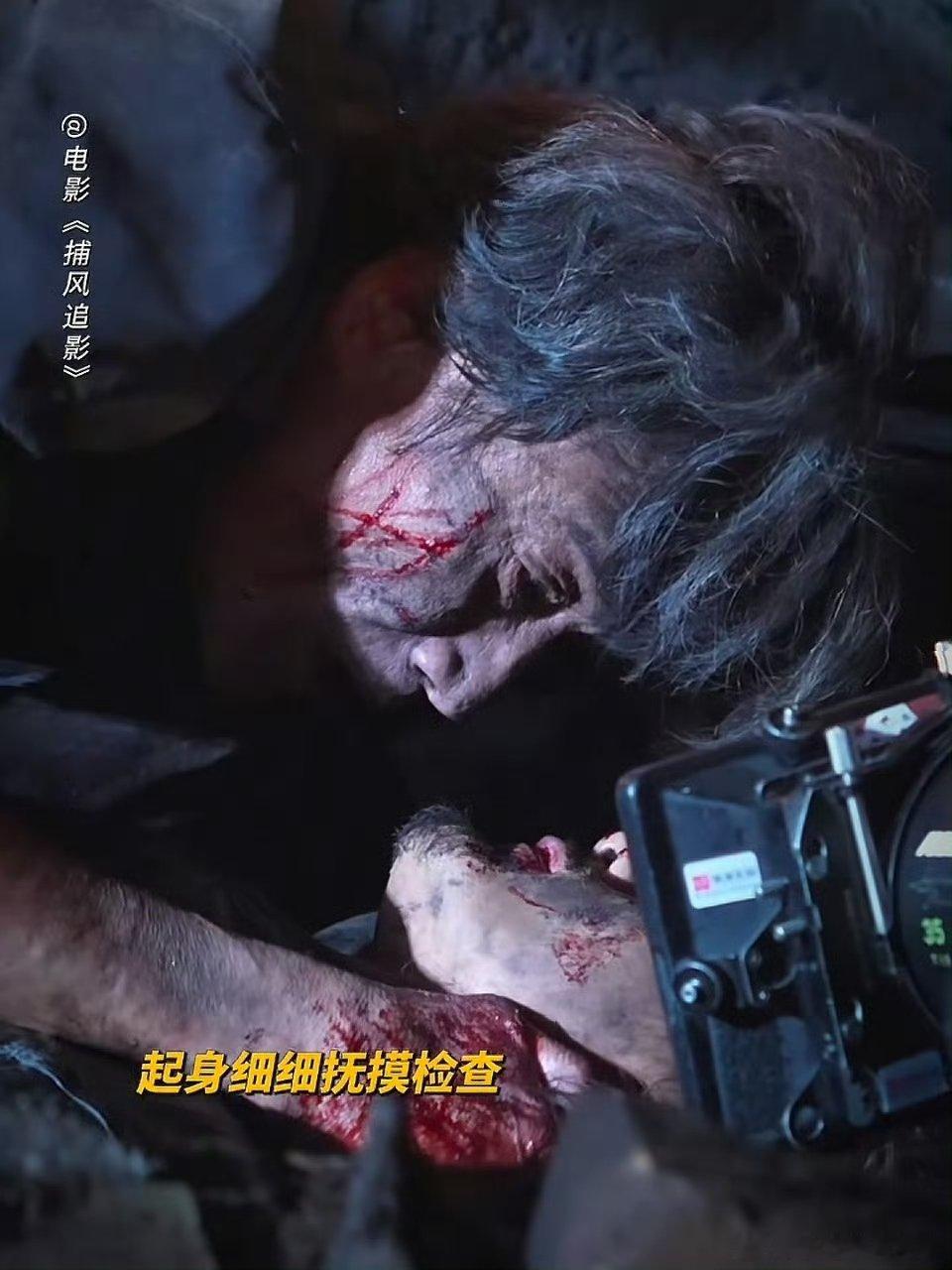 狼爹梁家辉动了凡心又被诛心 看《捕风追影》才懂，再强的狼王也逃不过“爱”的枷锁。