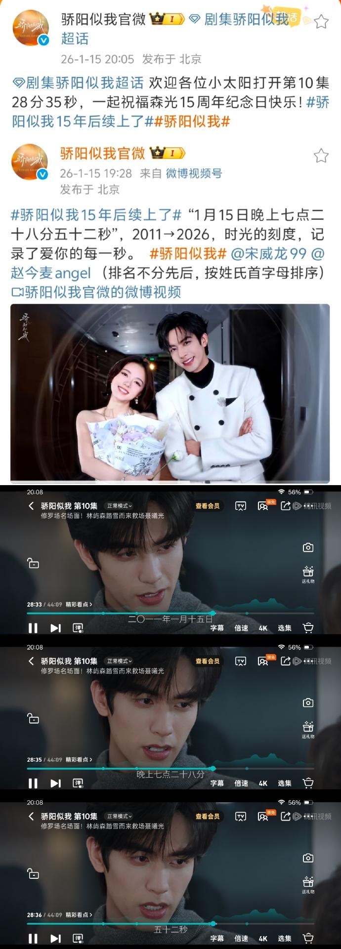 骄阳似我15年后续上了这售后美好到主创和剧粉谈了一样[流泪]好尊重剧粉的剧方[流