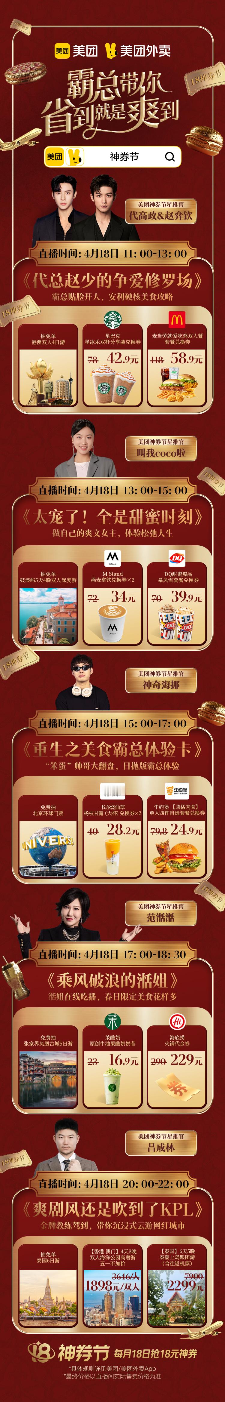 今天不知道吃什么的，点进来看！今天不知道配什么下饭的，更要点进来看！11:00-