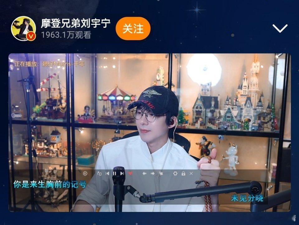 刘宇宁直播小宁现在都这么红了，是不是该把直播停一停？ ​​​