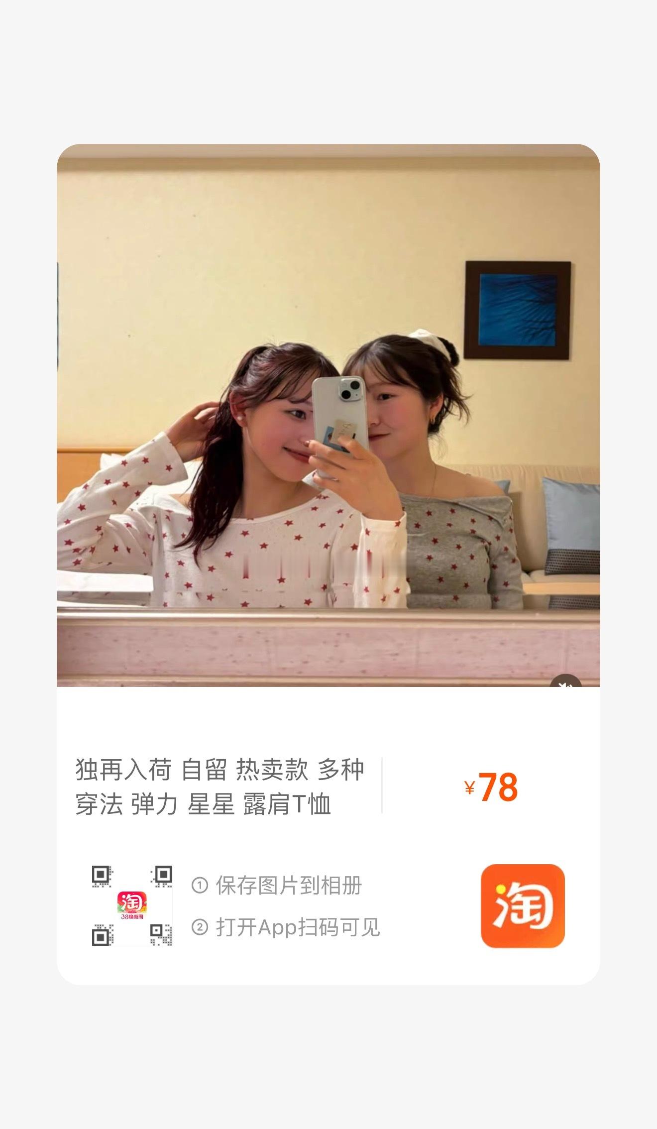 星星T恤补几个~ 