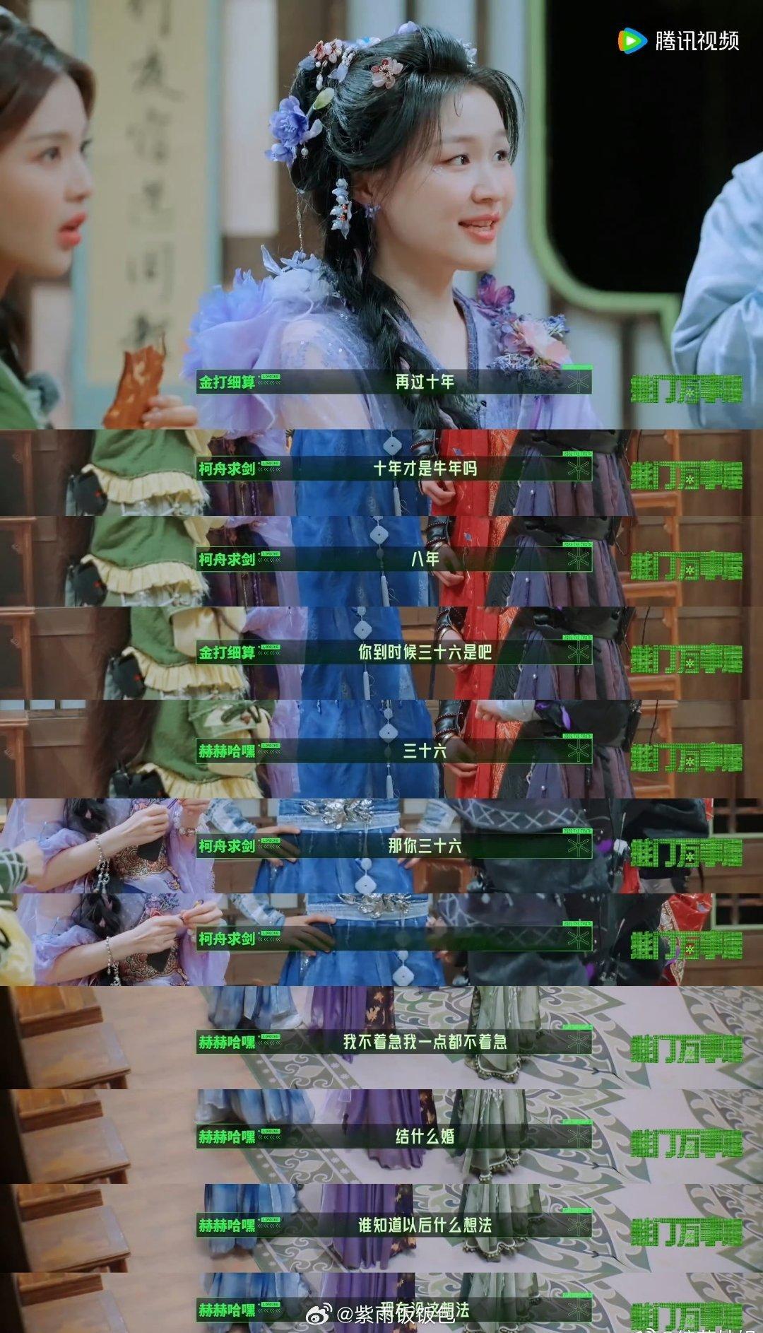 《开始推理吧》这段闲聊，大家聊着牛年春晚顺势算起年龄，直接聊到八年以后的规划周柯