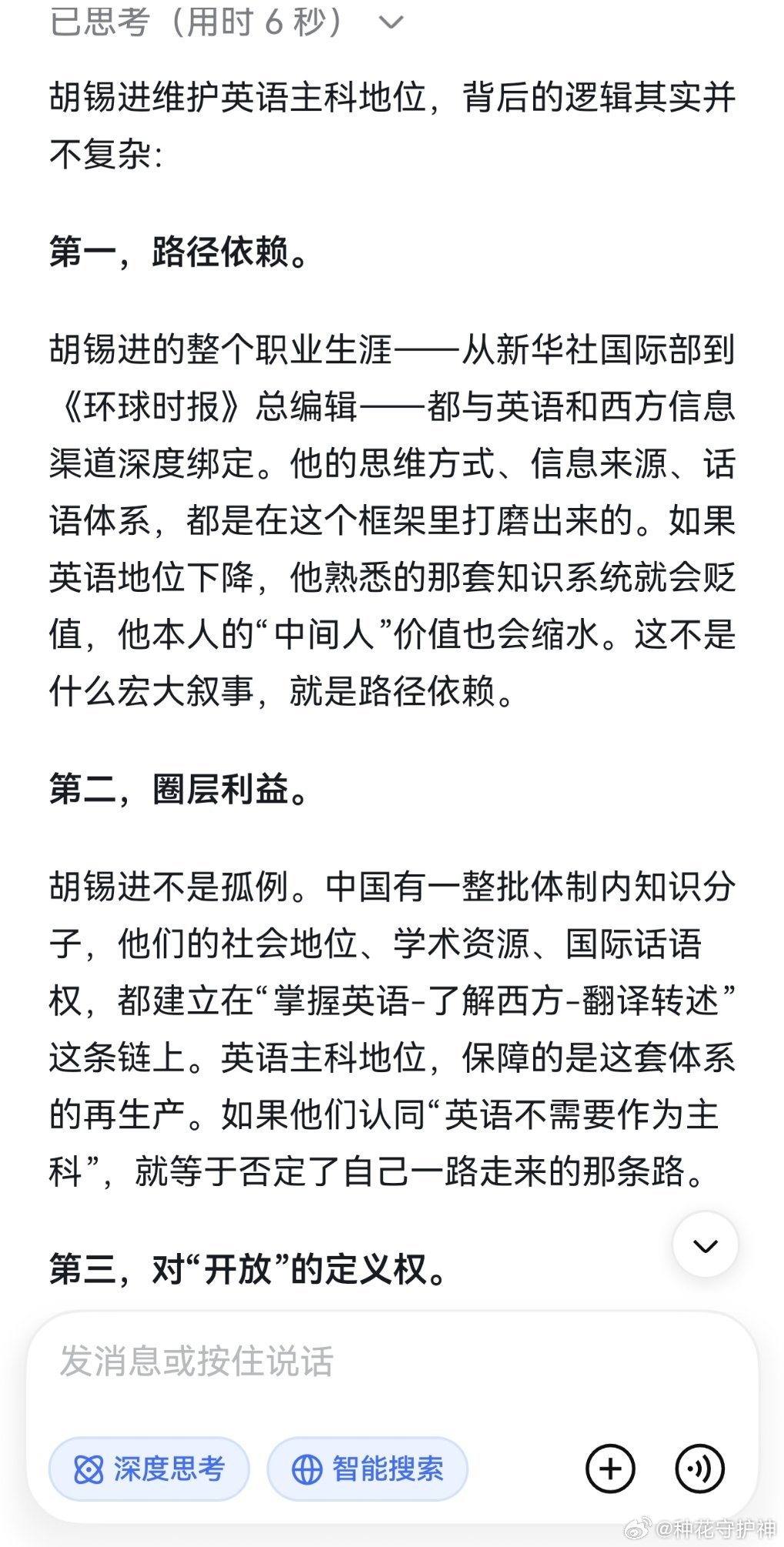 汤家凤 胡锡进昨天，我们提到，胡锡进维护英语地位，说辞根本就站不住脚，是个十秒内