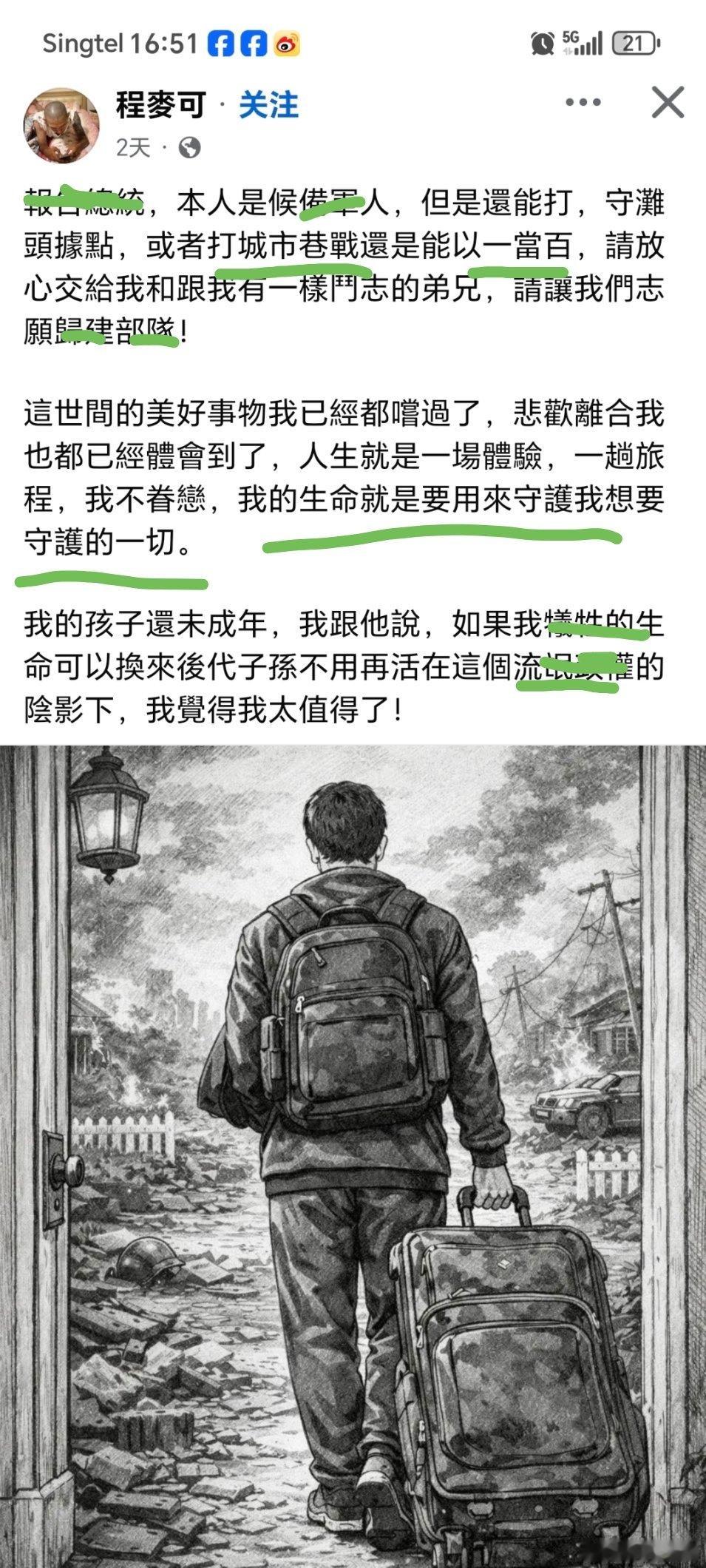 台湾 蛙苠开始打🐔血啦……台积电发布声明