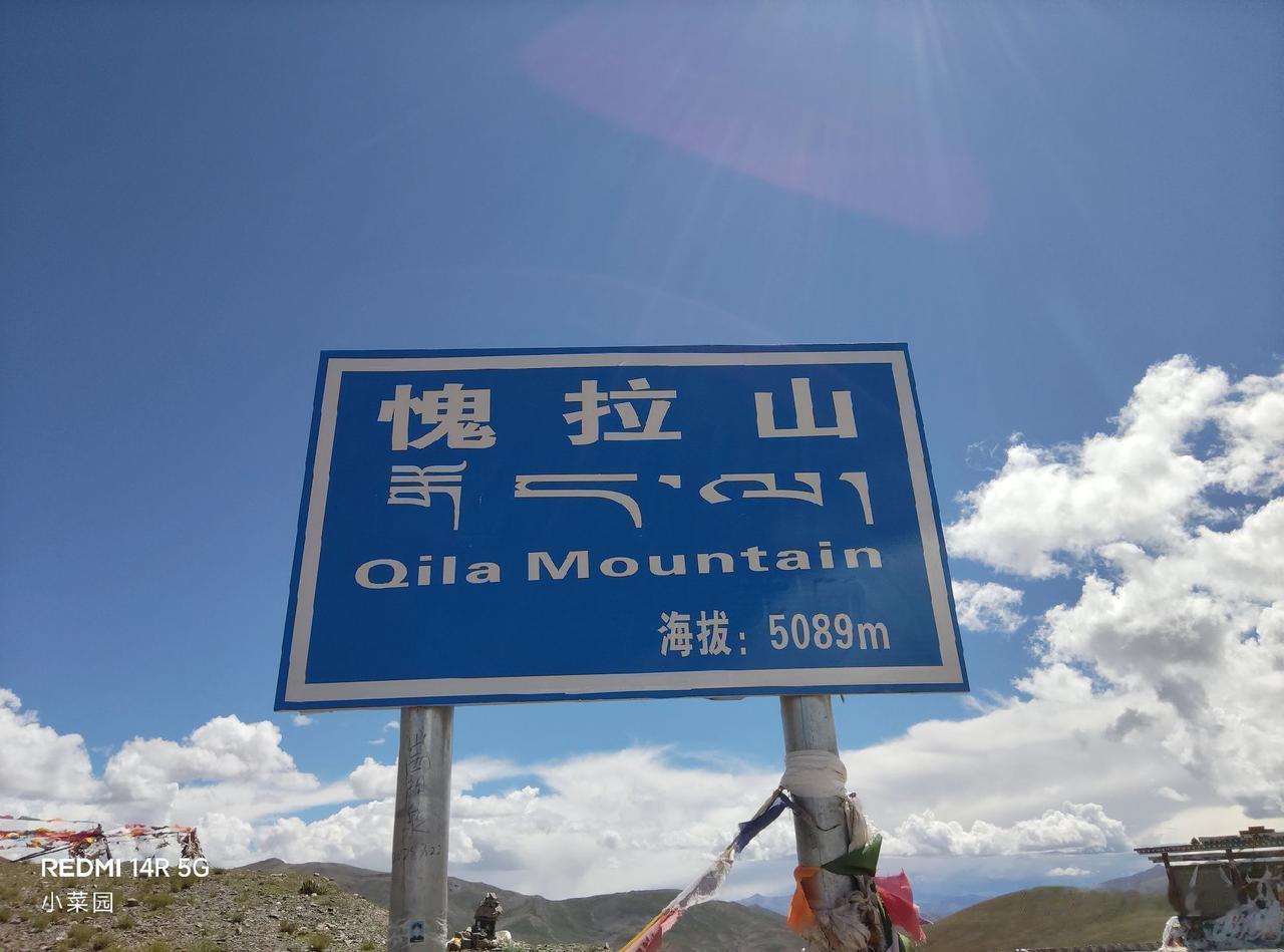 海拔5000米什么概念 最美的风景在路上 感受大自然的魅力 自驾游旅行 高原美景