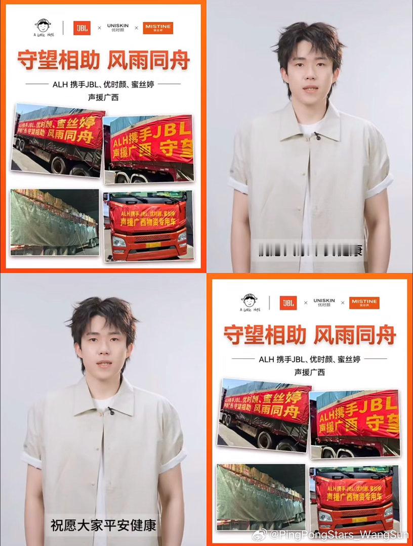 楚钦 你真的是天使，你也要一切都好❤️王楚钦