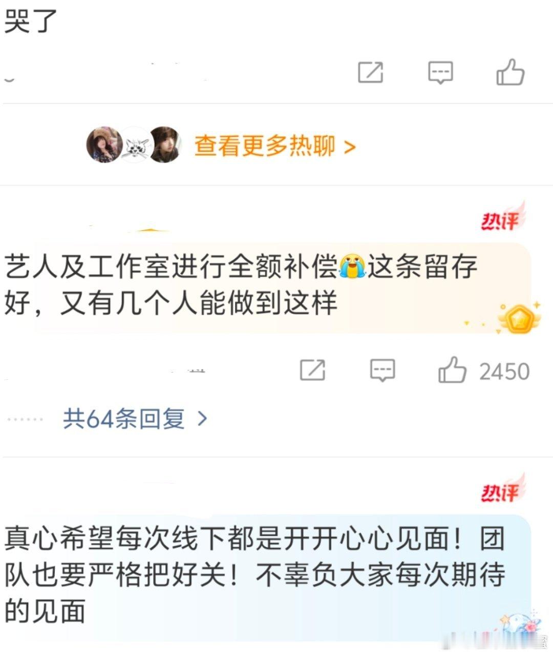 张凌赫全额补偿粉丝张凌赫全额补偿粉丝路费住宿费这事，真的被圈粉了！南宁活动临时取