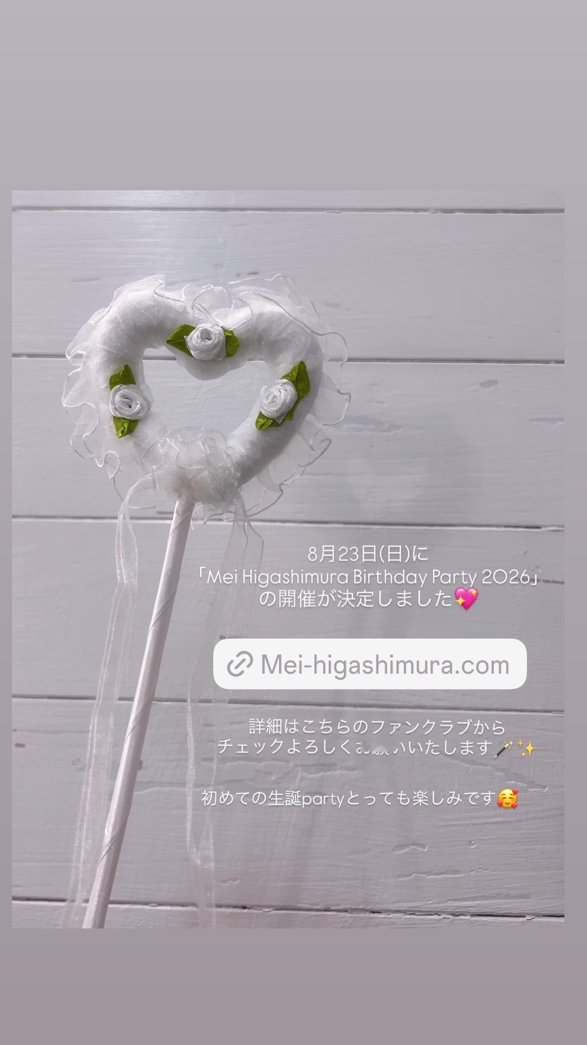 東村芽依🍓meigram