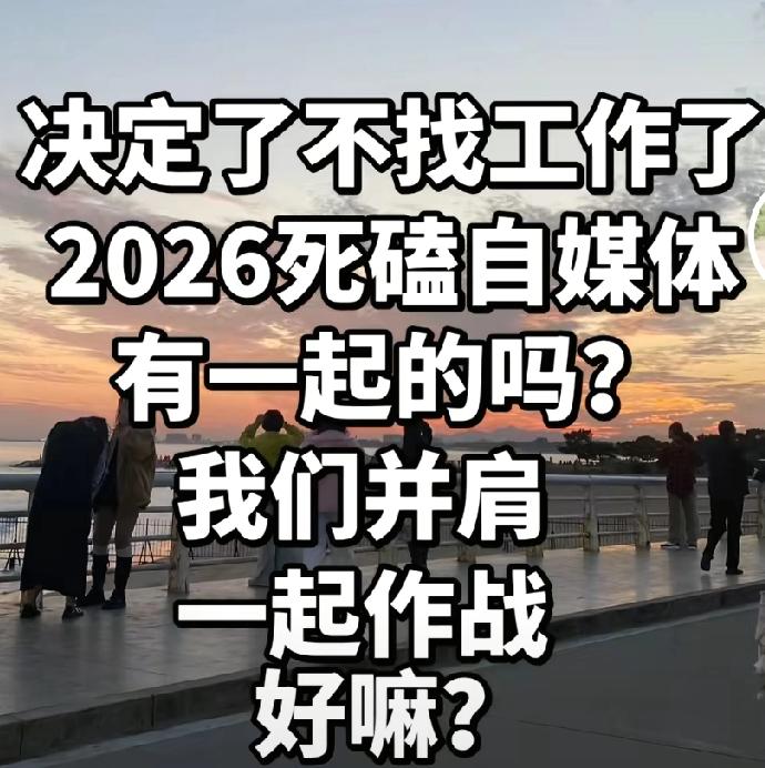 2026年普通人唯一翻身的机会
没资源、没人脉、没背景，普通人怎么创业赚大钱？