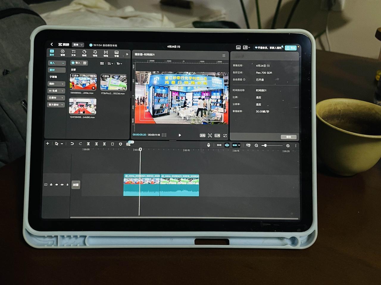 🎉终于等到！剪映iPad版正式上线啦！🎉
平板大屏+触控精准，时间线操作丝滑