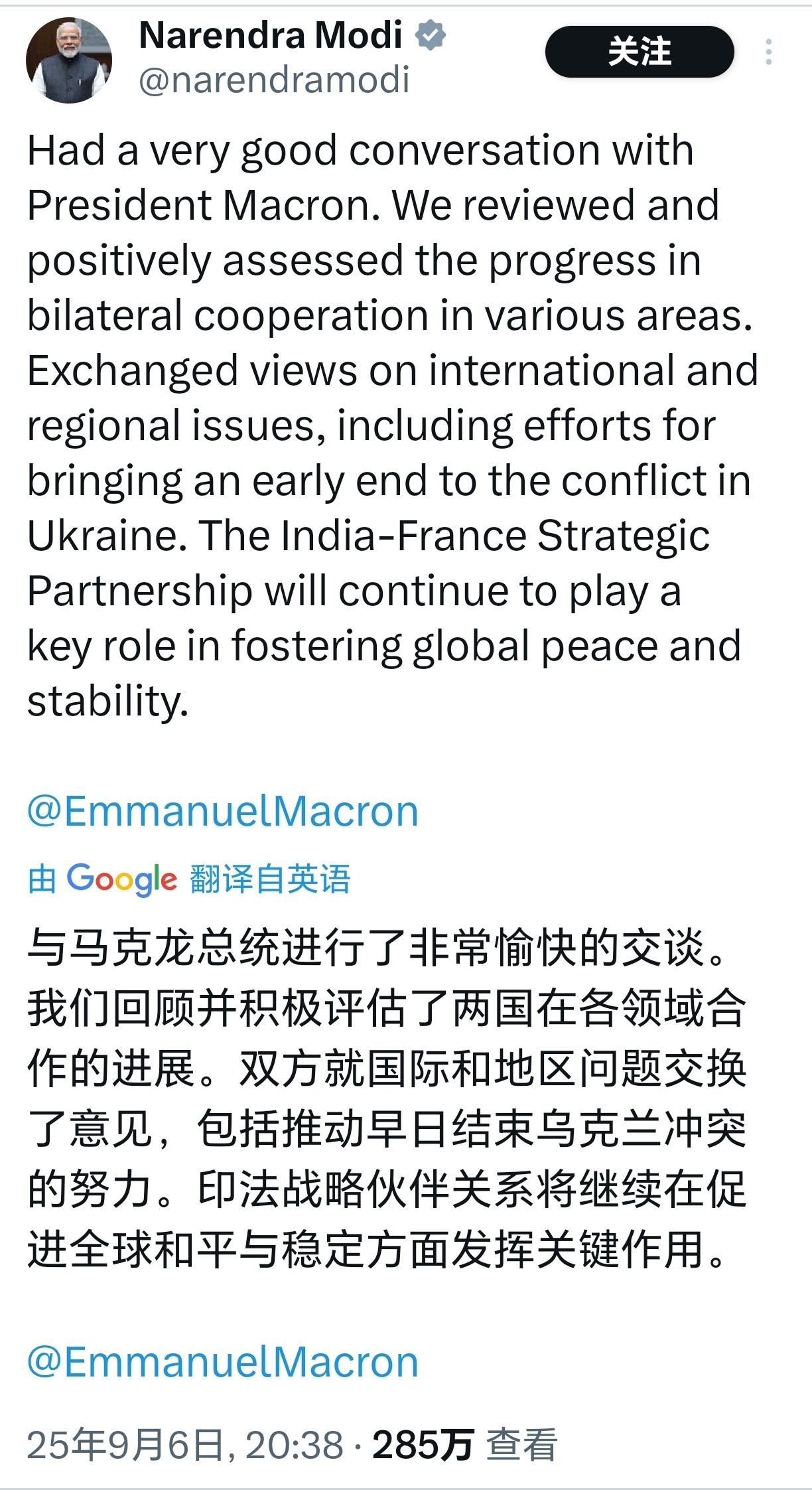 莫迪与马克龙通电话时隔半个月，莫迪与马克龙再次通电话。 ​​​