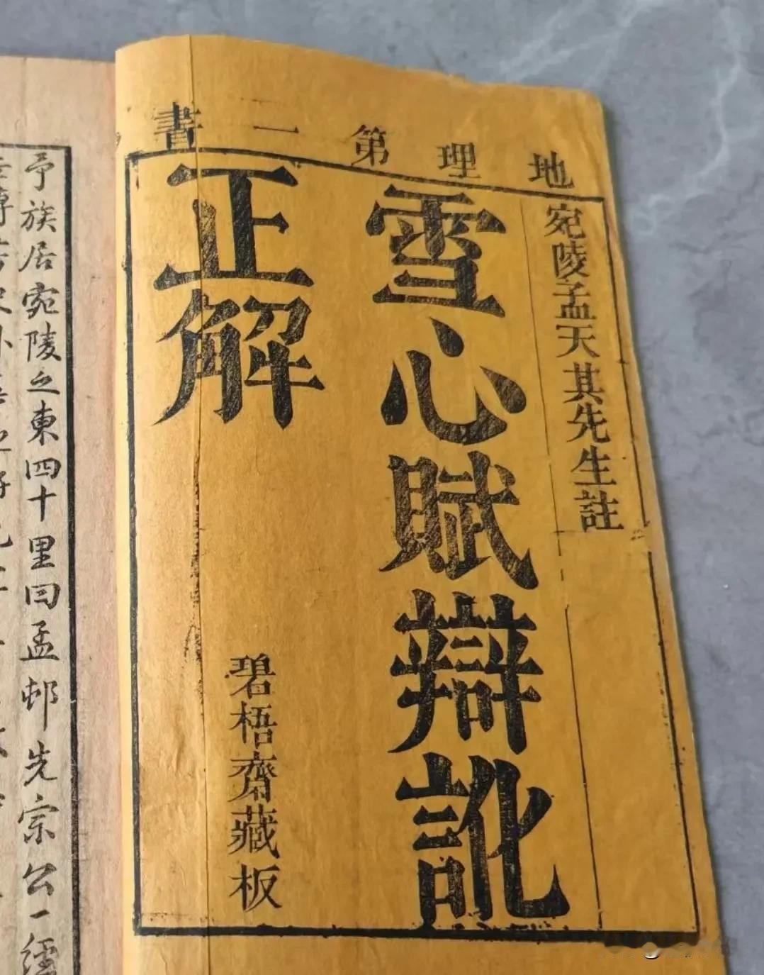 金秋解读古本书籍