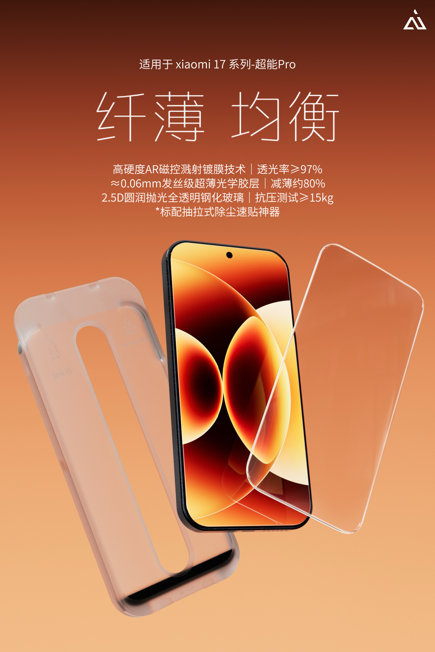 手机钢化玻璃膜新体验2.5D圆润抛光钢化玻璃｜通过15kg抗压测试率先首发≈0.