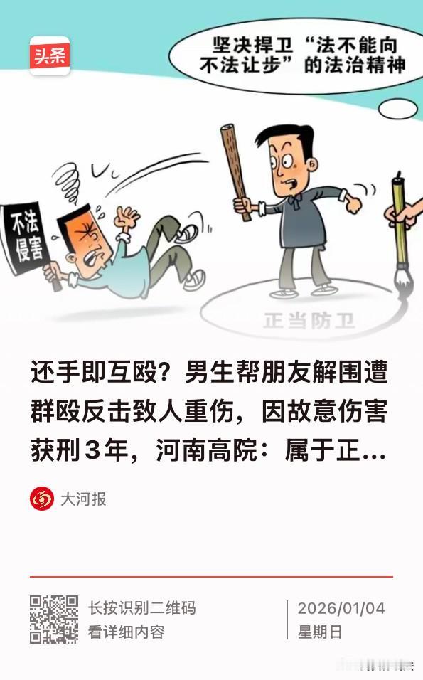 河南，一男生见朋友被多人围殴，便上前劝阻，结果自己也被对方多人围殴并被踹入路沟里