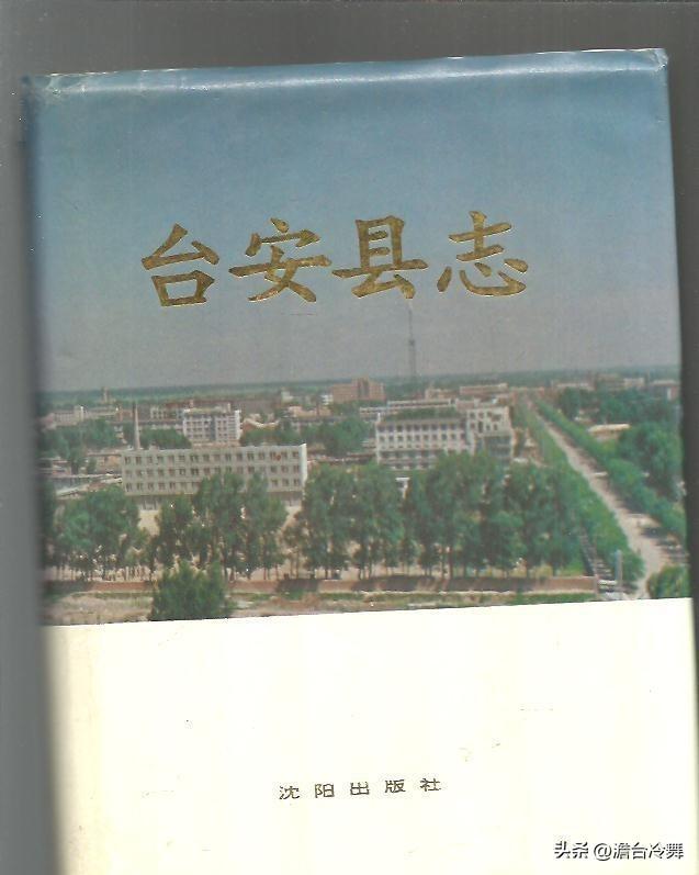 她出身普通，曾是台安宾馆保管员，在平凡岗位上干了三年。1991年8月，她被调入县