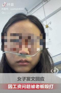 “必须严惩！”内蒙古鄂尔多斯，一女子发视频说因工资问题，被老板锁在办公室里进行殴