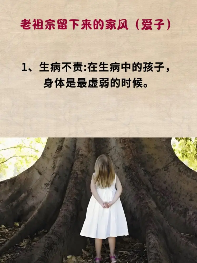 家庭教育 育儿 提升自己