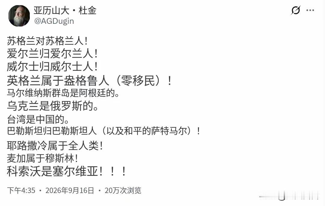 说到俄罗斯，很多人都会刷到过亚历山大·杜金。那么他是谁？
杜金提出很多激进方案，