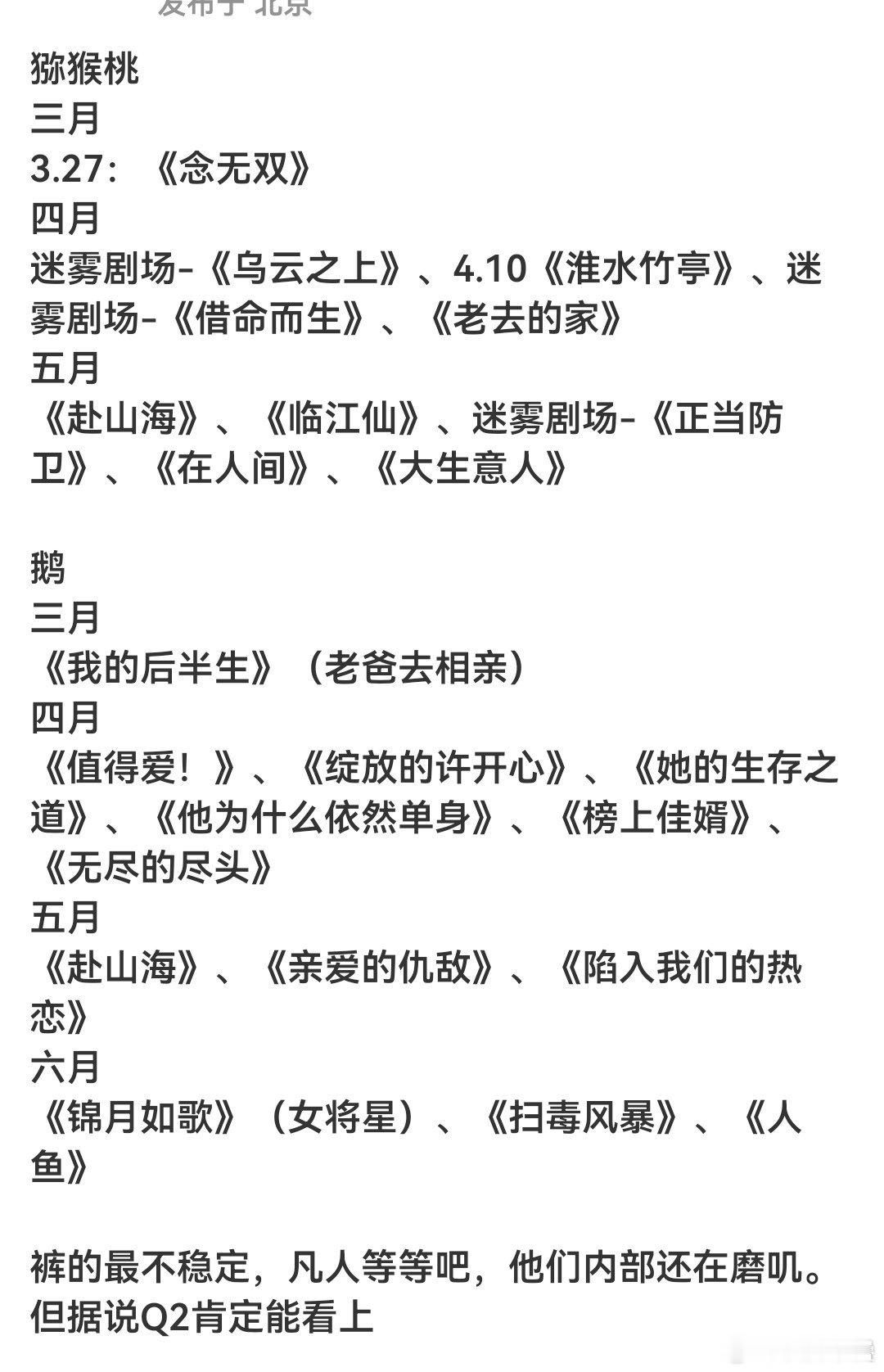 簪招商都不搞那感觉播也就是扔出来完事儿了，那真的没法讨论播出效果了这位博主还是挺