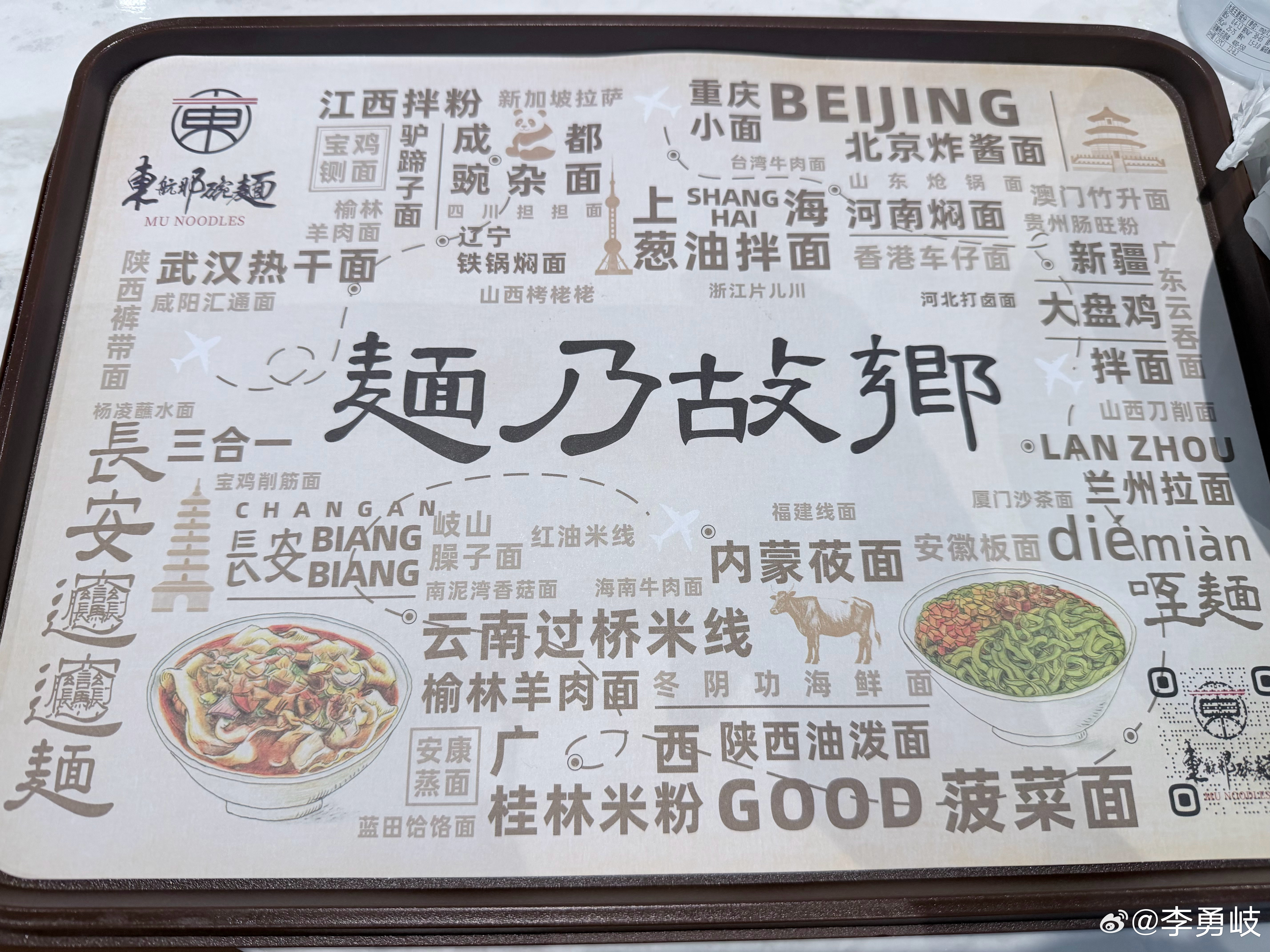 早来机场一会目的就为了东航那碗面[666]  ​​​