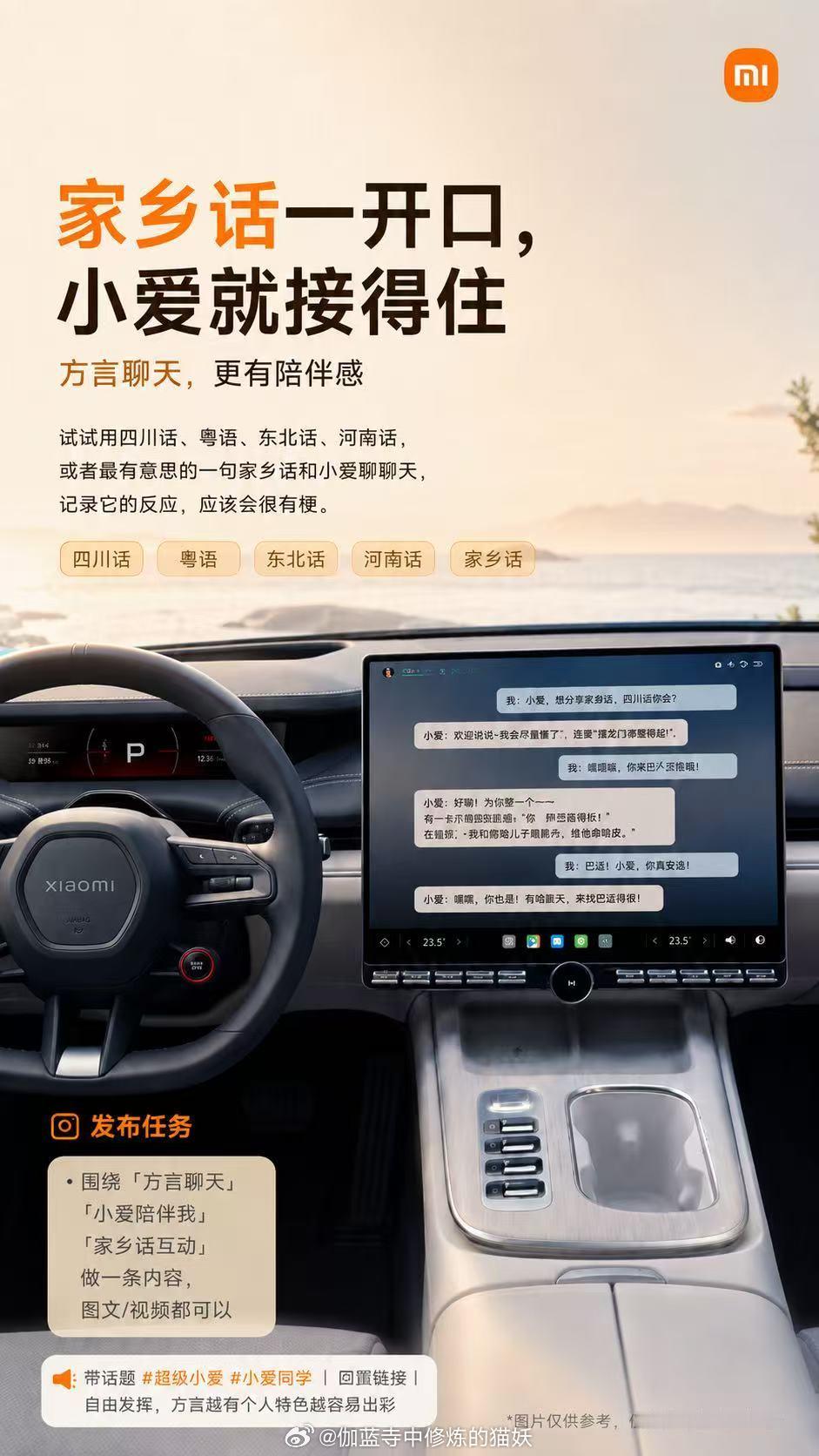 挑战用方言和小爱唠两句！暂且放下各种功能测评沉浸式感受AI的趣味陪伴感拿出家乡方