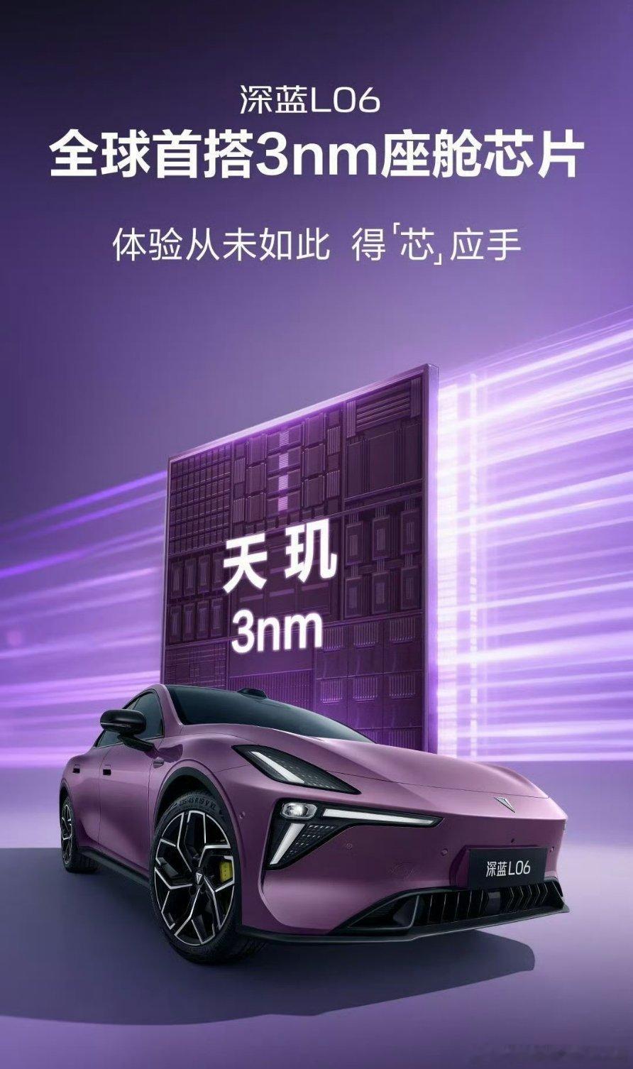 有点意思，深蓝说是车轨级3nm，不是高通，而是联发科[流鼻血]但是芯片这东西是不