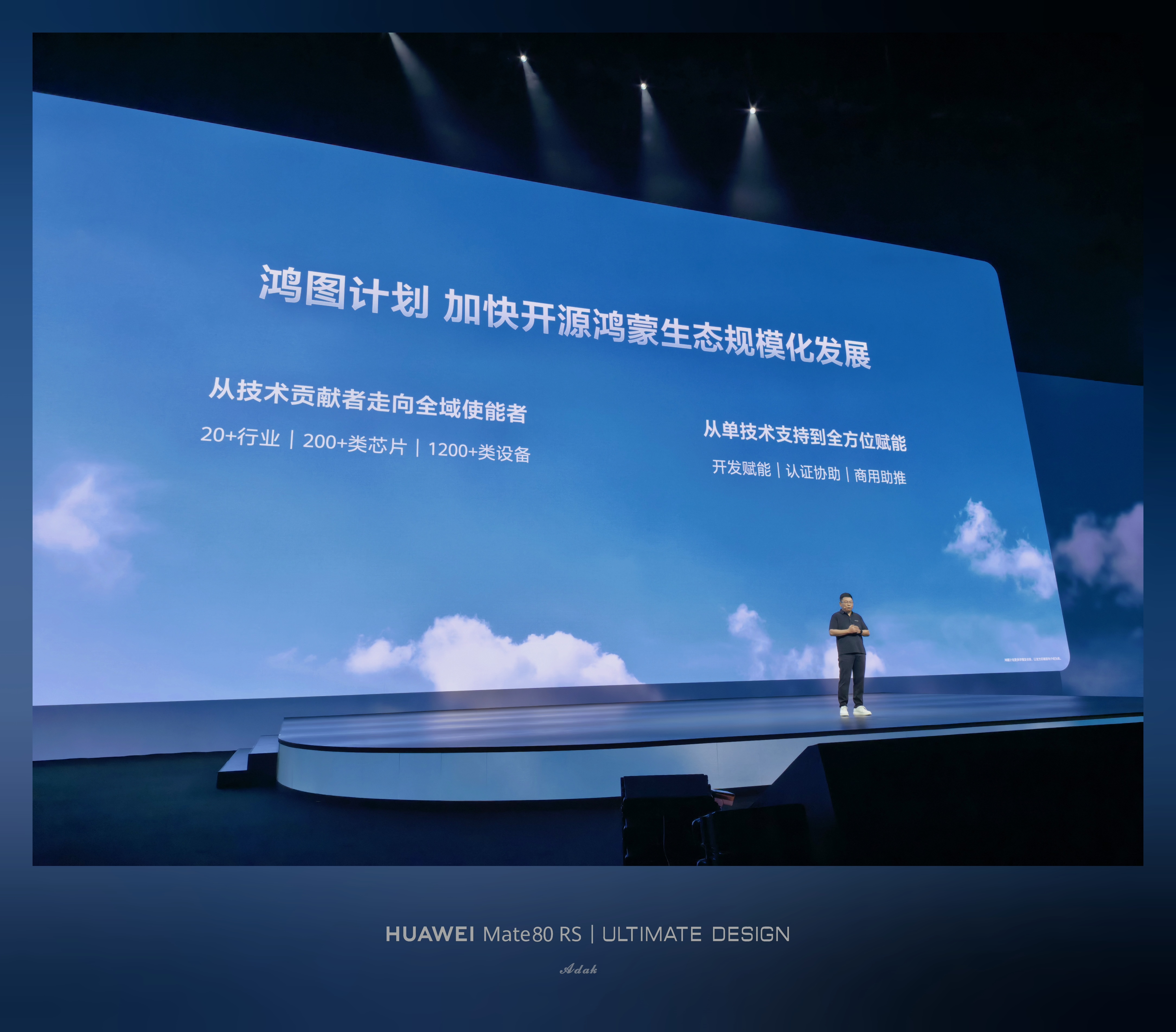 鸿图计划今日正式启动，覆盖超过20个行业、200类芯片及1200类设备，全面推动