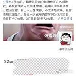 张雪峰助理回应张雪峰心脏骤停抢救传闻最近，网络上突然传出张雪峰心脏骤停正在抢救的