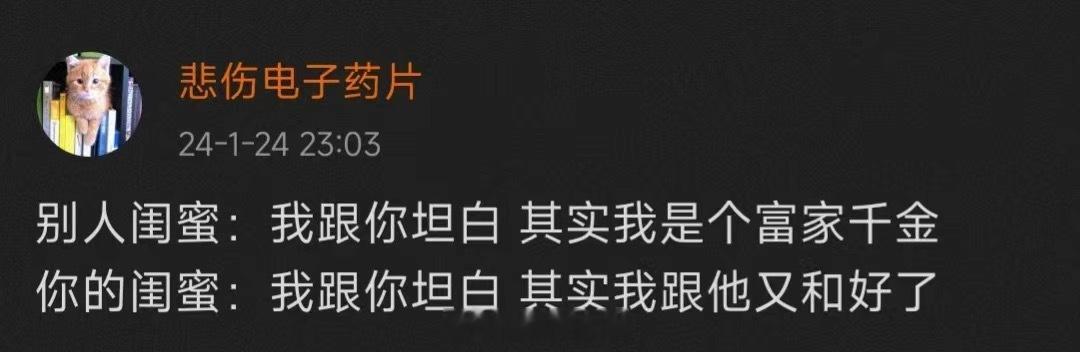 别人的闺蜜 VS 你的闺蜜 ​​​