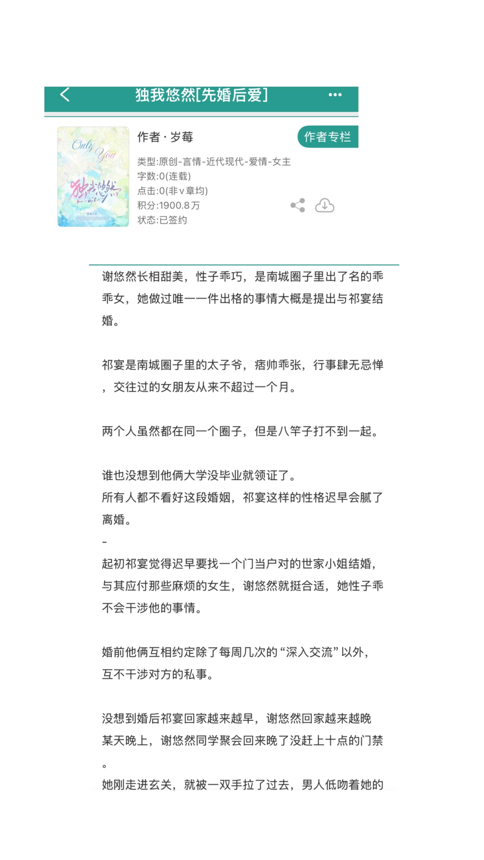 小说 推文超好看小说 小说推荐