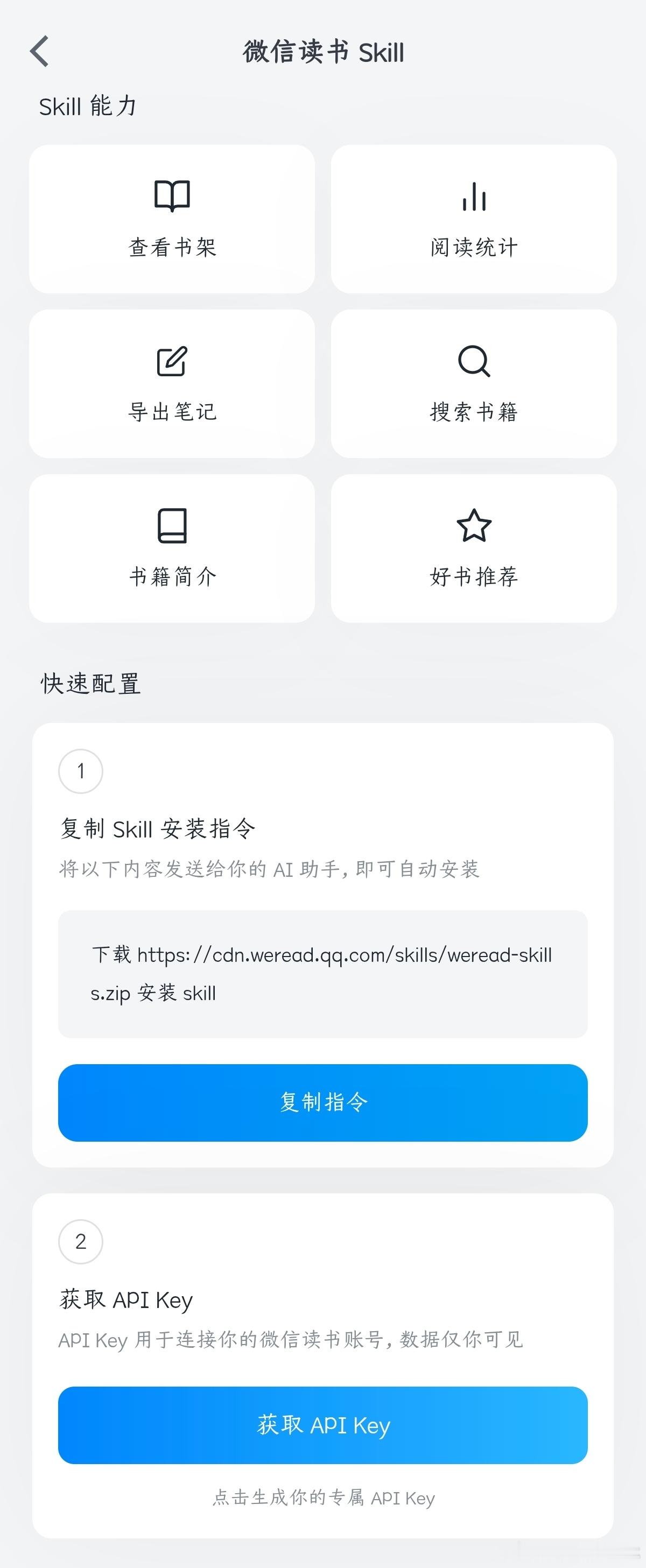 可以双向切换调用，阅读更顺手，微信读书有点东西 