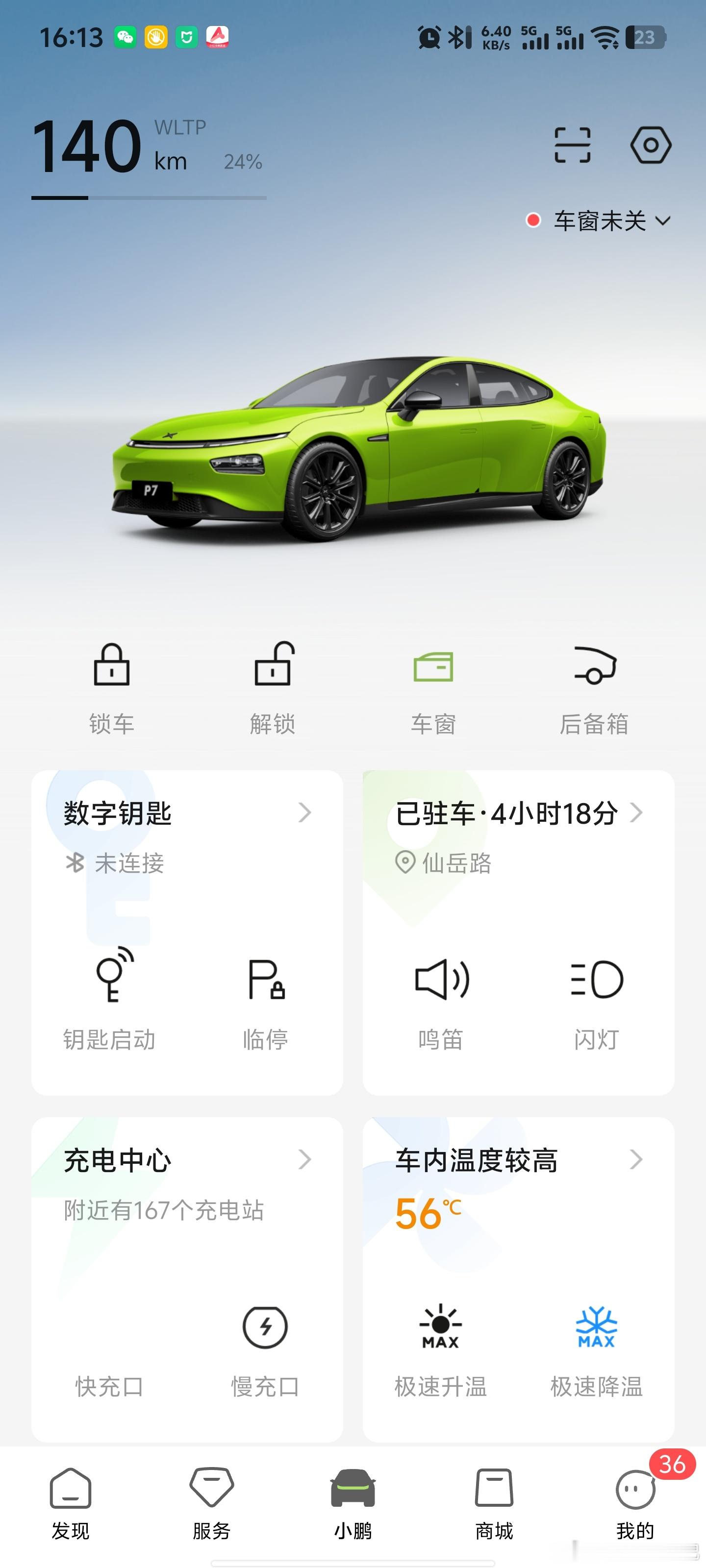 车里56度了，如果是黑色不得再高点！ 