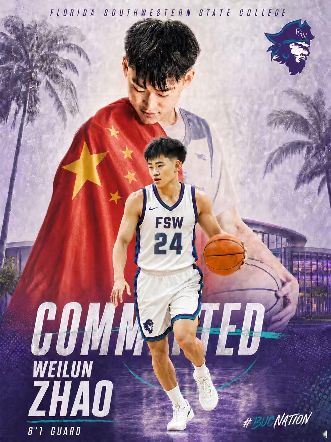 赵维伦正式加盟NJCAA佛罗里达西南州立学院文/宋翔中国旅美后卫赵维伦敲定新赛季