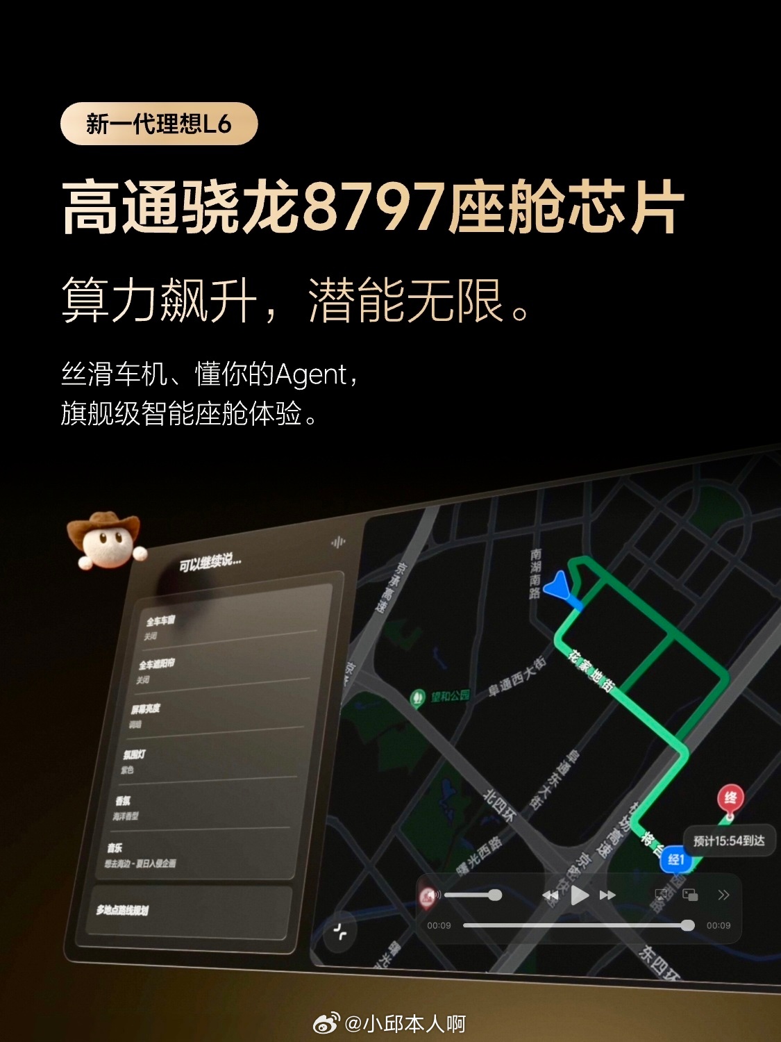 理想汽车最近把新一代L6的智能配置给亮出来了。李想这次也发了声，大概意思就是：现