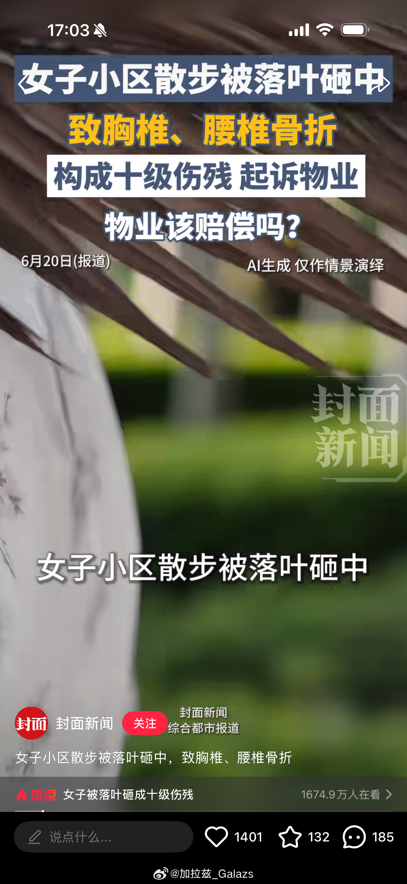 当新闻也用上了ai生成画面 