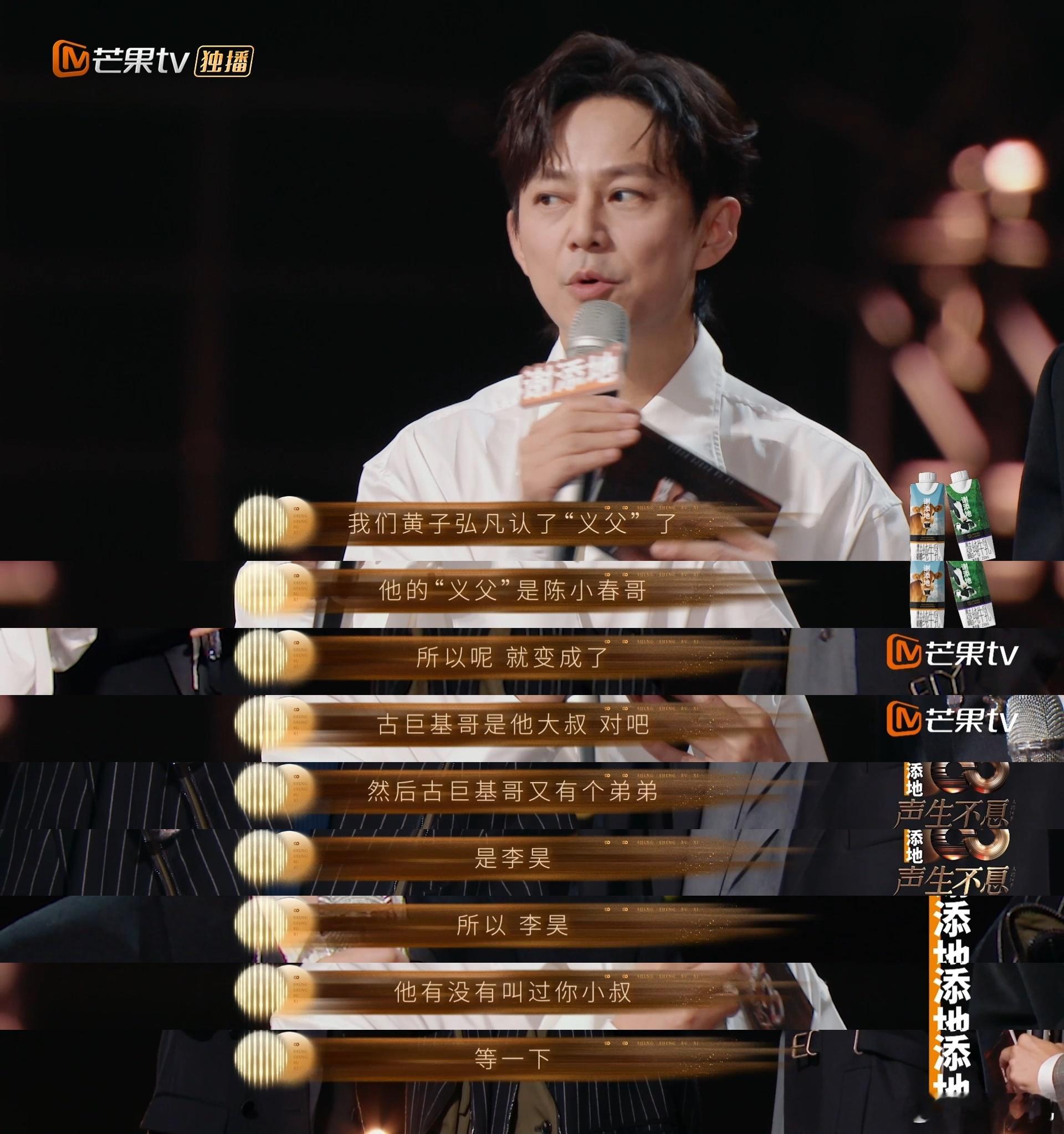 李昊黄子弘凡 叔慈侄孝  看得出来黄子弘凡一开始说的时候井井有条，到后面逐渐混乱
