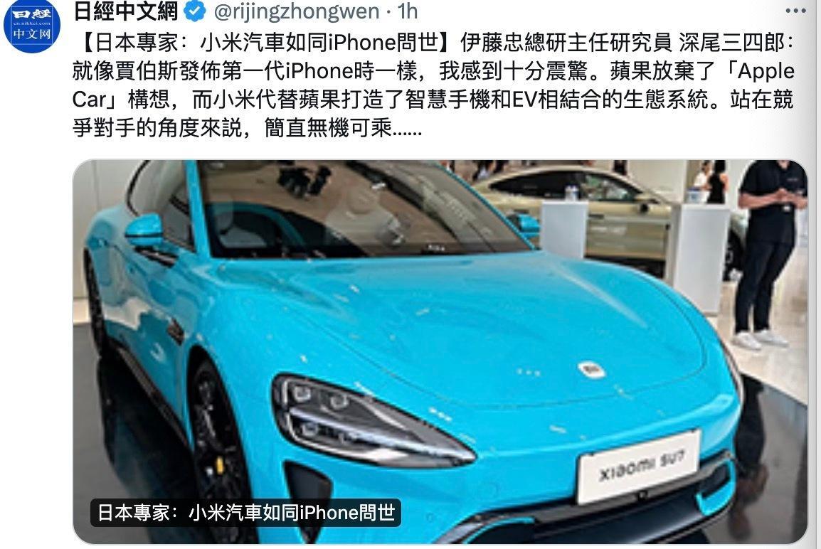 【海外汽车从业者对#小米SU7# 评价出奇的高】日本伊藤忠總研主任研究員，深尾三