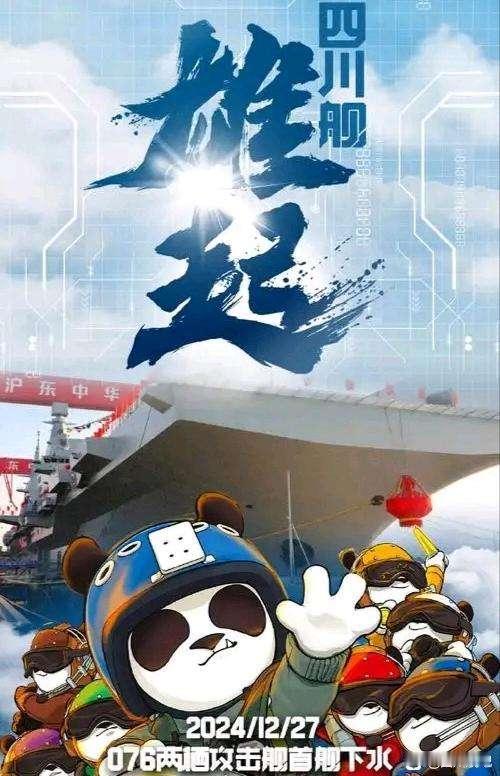 四川舰（076型）之所以不被归类为航空母舰，根本原因在于其核心设计、首要任务和舰