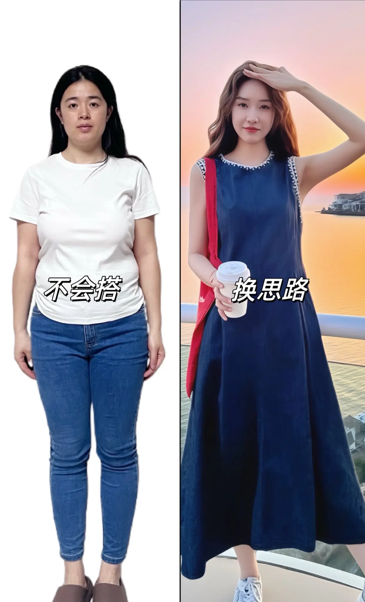 夏日ootd穿搭