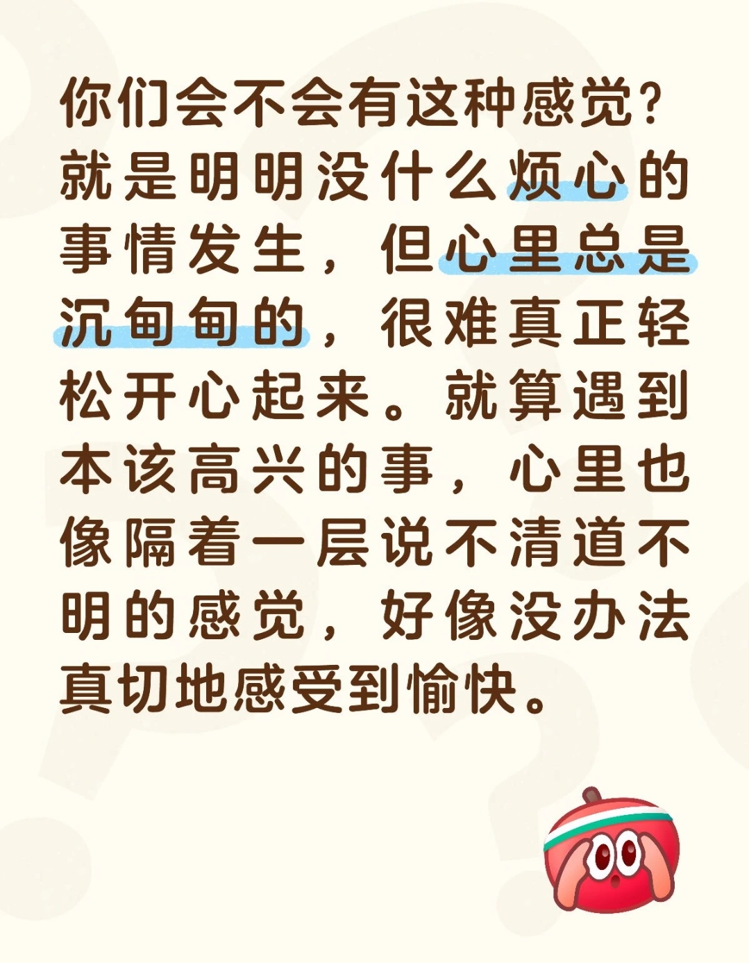 因为穷，经不住一点风浪。所以总是害怕发生什么自己控制不了的事情 